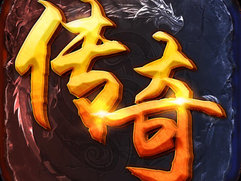 传奇网站链接 传奇网站链接下载 传奇网站链接 传奇网站链接下载