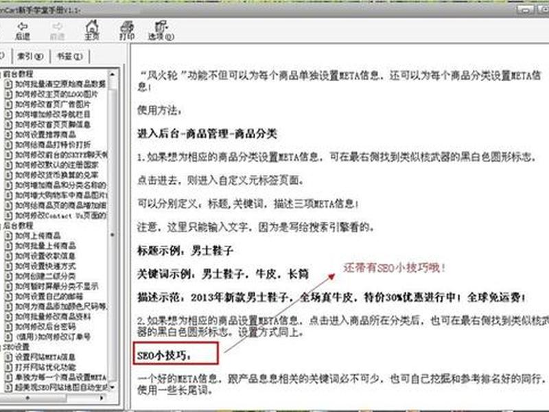 zencart建站教程、zencart视频教程 zencart建站教程、zencart视频教程