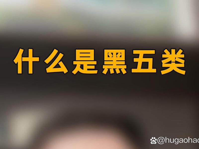 黑五独立站怎么建;独立站黑五类 黑五独立站怎么建;独立站黑五类