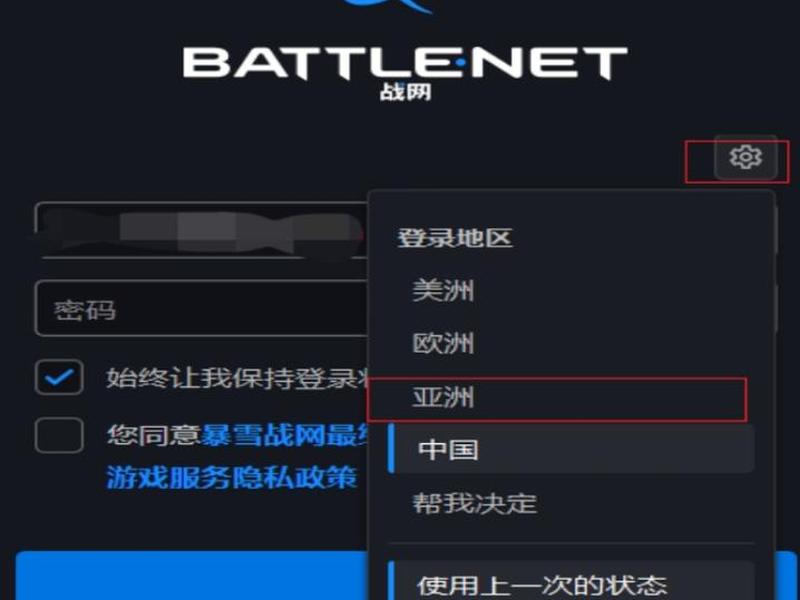 国际服怎么注册战网;国际服怎么注册战网手游 国际服怎么注册战网;国际服怎么注册战网手游