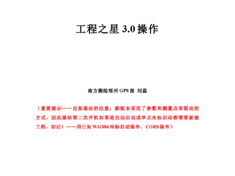 工程之星官网、工程之星官网首页 工程之星官网、工程之星官网首页