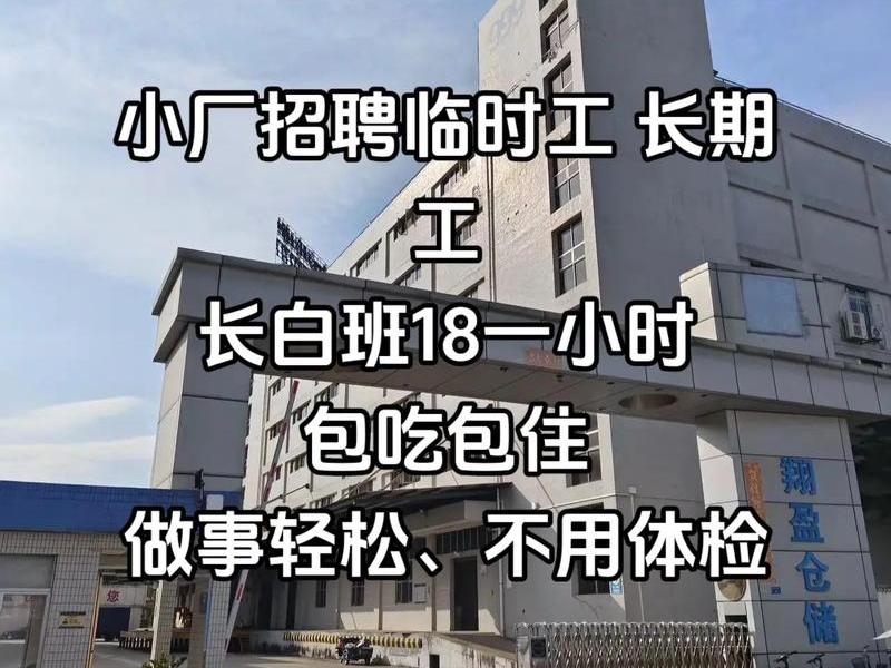 高淳网上招聘 高淳网上招聘临时工 高淳网上招聘 高淳网上招聘临时工