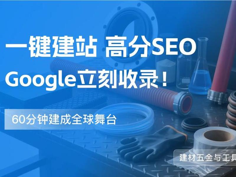 ai傻瓜式建站，一键傻瓜式建站