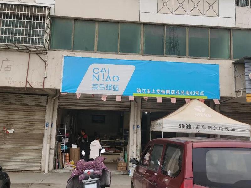 菜鸟建站基地;菜鸟建站基地怎么建 菜鸟建站基地;菜鸟建站基地怎么建