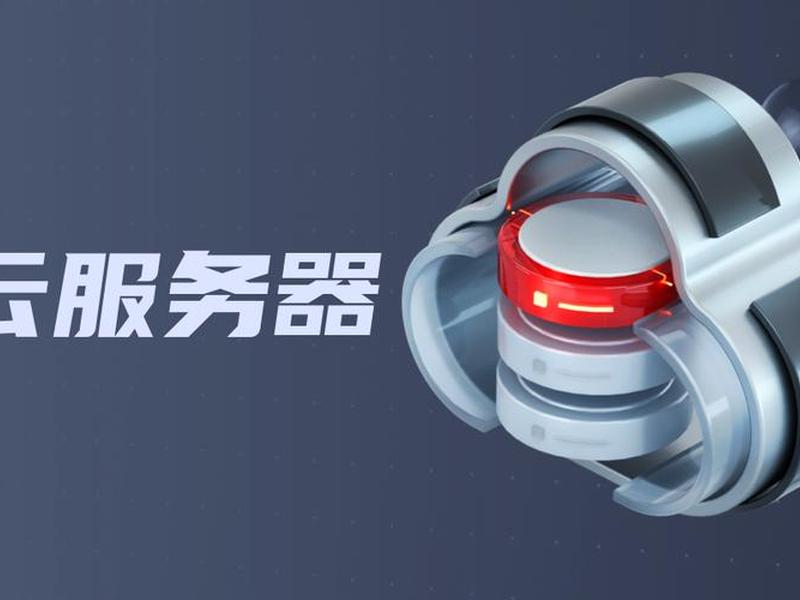 飞儿云服务器,飞儿云服务器安全吗 飞儿云服务器,飞儿云服务器安全吗