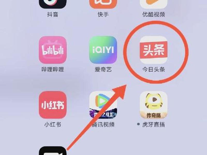 今日头条怎么运营账号；今日头条怎么运营账号和密码