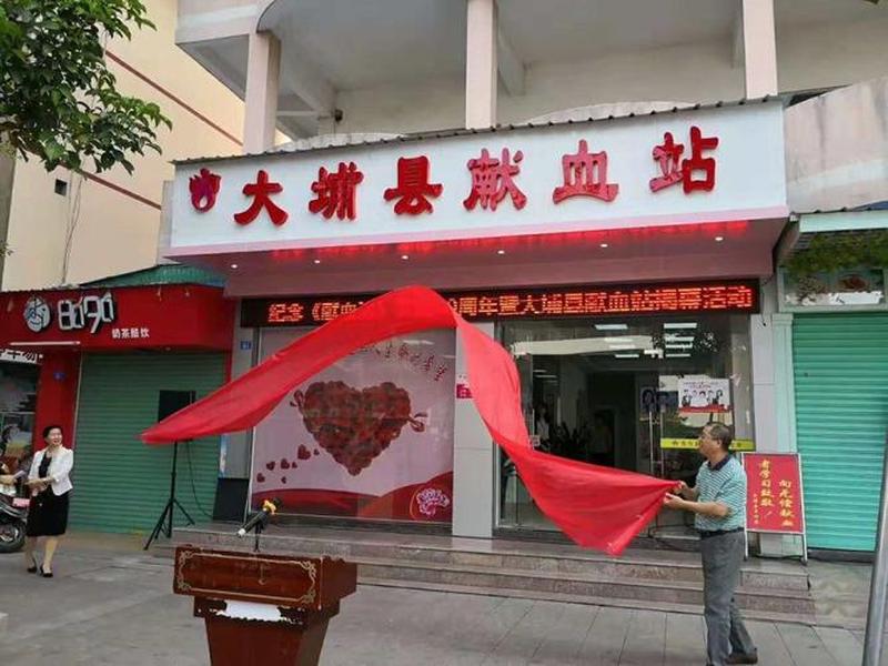 固原市血站电话（固原市中心血站电话）