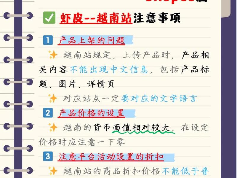 shopee入驻需要什么条件 - shopee入驻需要什么资料 shopee入驻需要什么条件 - shopee入驻需要什么资料