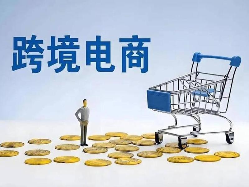 常州跨境电商怎么入行,常州跨境电商怎么入行的 常州跨境电商怎么入行,常州跨境电商怎么入行的