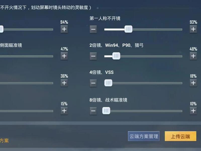 fpp键位;fps键位设置手游 fpp键位;fps键位设置手游