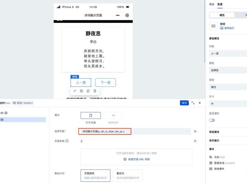appbuilder开发教程、app builder教程 appbuilder开发教程、app builder教程
