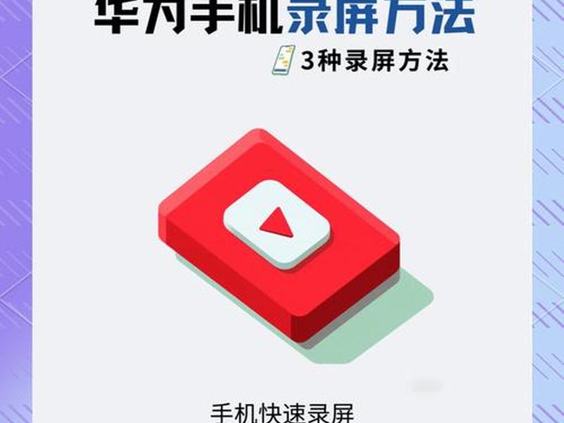 安卓录屏教程视频制作 安卓录屏教程视频制作方法 安卓录屏教程视频制作 安卓录屏教程视频制作方法