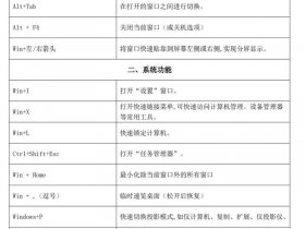 window创建快捷方式、在windows中创建快捷方式