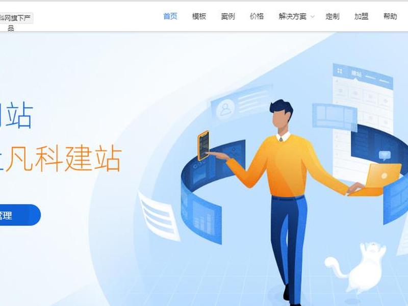 创意魂自助建站教程(自己创意) 创意魂自助建站教程(自己创意)