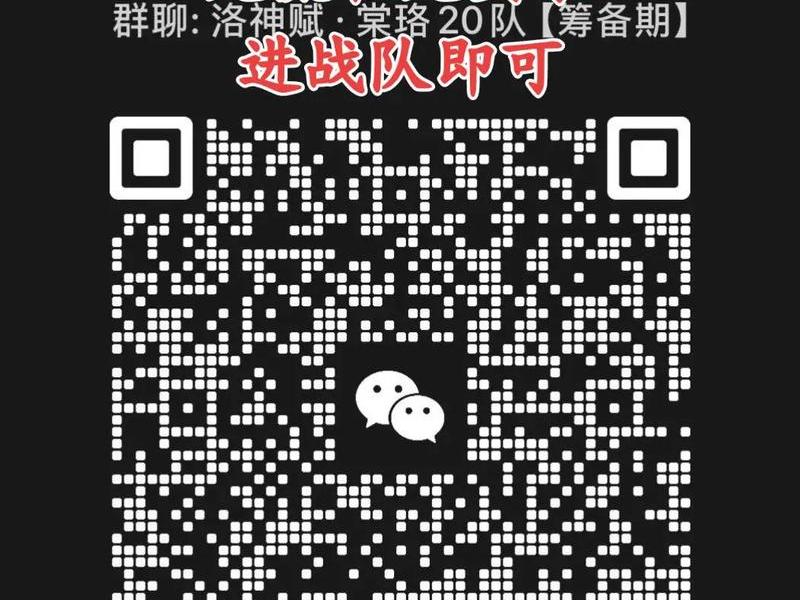 创建战队筹备、创建战队筹备期怎么拉人 创建战队筹备、创建战队筹备期怎么拉人