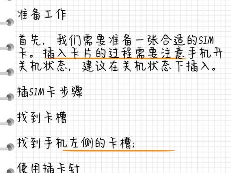 koobee手机插卡教程、koobee手机放卡教程 koobee手机插卡教程、koobee手机放卡教程