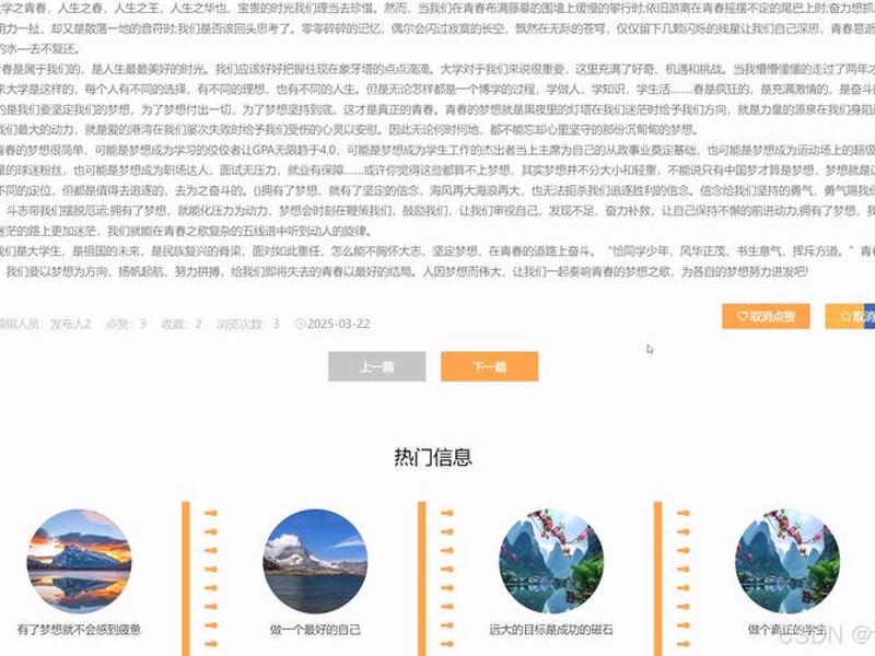 博客搭建源码、个人博客搭建源码