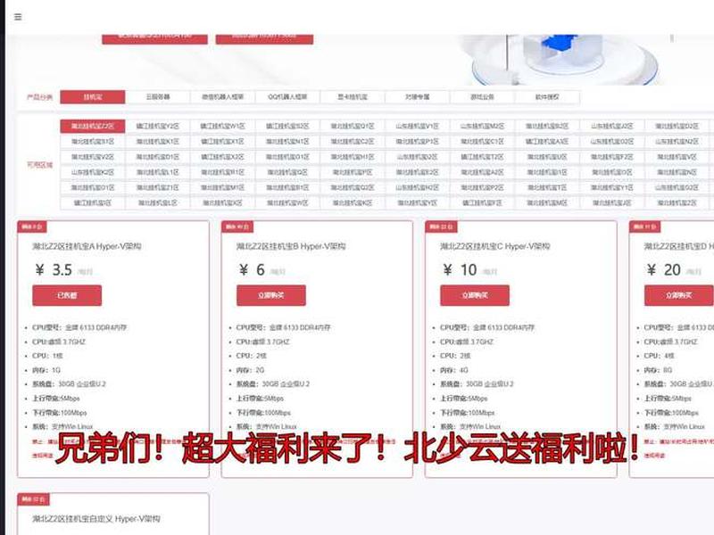 挂机宝搭建的网站怎么让别人访问（挂机宝搭建网站教程）