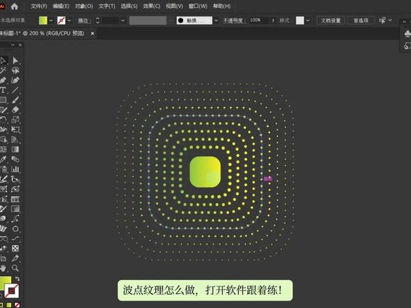 ai怎么新建图案,ai怎么新建图案工具 ai怎么新建图案,ai怎么新建图案工具