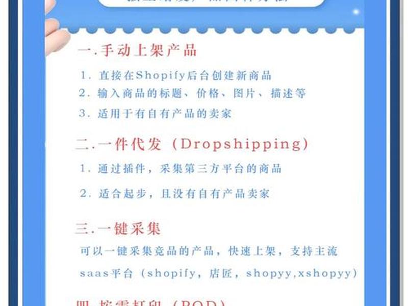 shopify建站模式教程;shopify建站最全教程 shopify建站模式教程;shopify建站最全教程