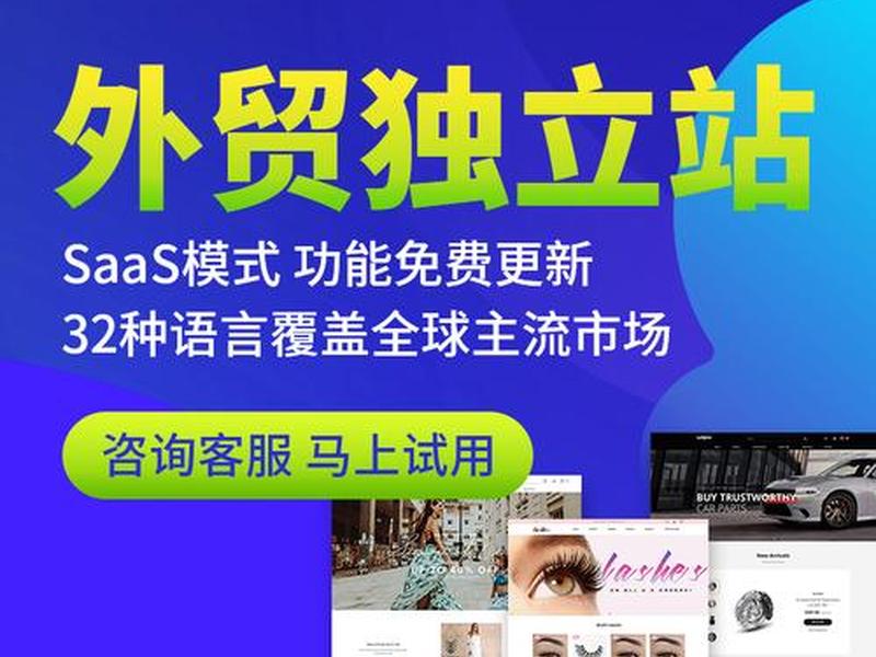 ueeshop建站靠谱吗,ueeshop建站教程 ueeshop建站靠谱吗,ueeshop建站教程