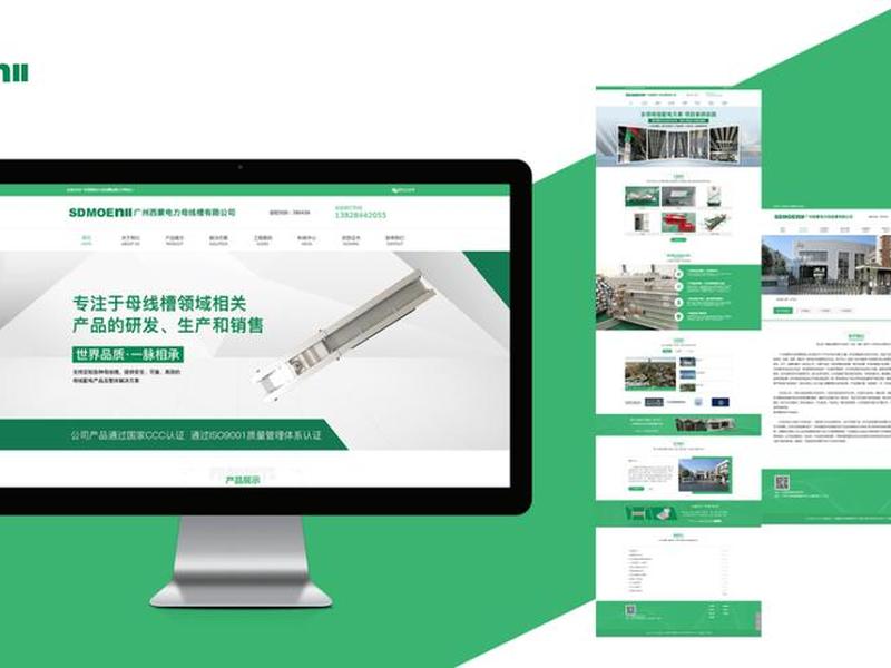 广东品牌建站网站搭建、广东网络品牌建站公司