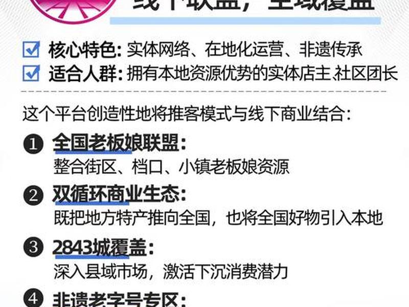好推客之家、推客之家是什么 好推客之家、推客之家是什么