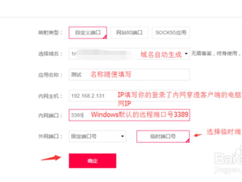 花生壳内网版使用教程 花生壳内网版有什么用