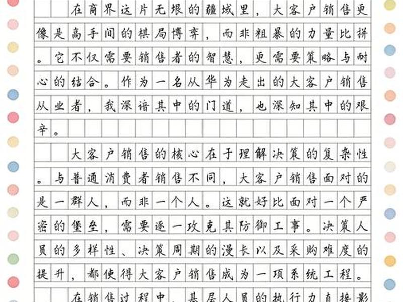 房产中介心得体会;房产中介的心得体会 房产中介心得体会;房产中介的心得体会