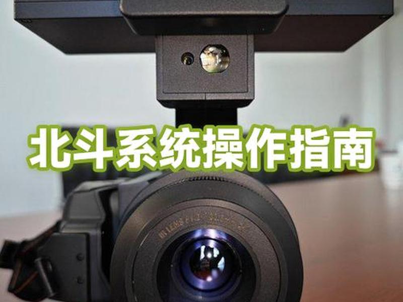 北斗海达gps基站怎么设置(北斗海达gps基站怎么设置需不需要输入坐标点) 北斗海达gps基站怎么设置(北斗海达gps基站怎么设置需不需要输入坐标点)