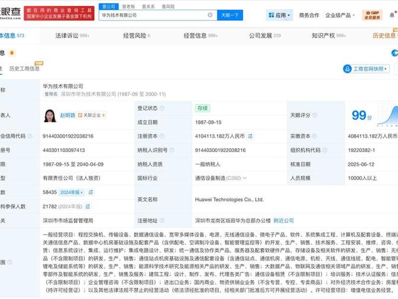 华为云域名注册备案(华为云域名注册备案怎么弄) 华为云域名注册备案(华为云域名注册备案怎么弄)