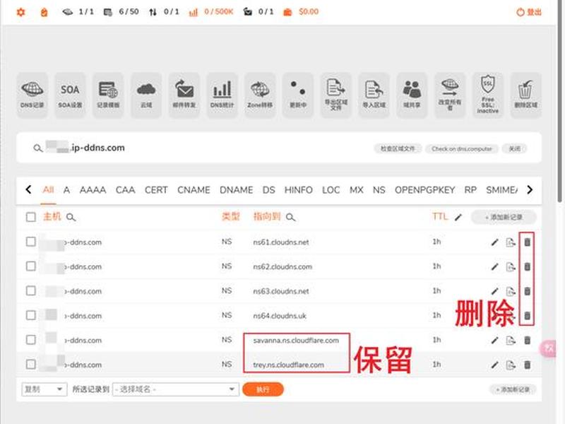 cloudns域名解析教程 cloudflare 域名解析 cloudns域名解析教程 cloudflare 域名解析
