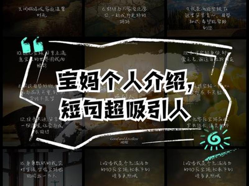 个人主页简介文案、个人主页简介文案模板 个人主页简介文案、个人主页简介文案模板