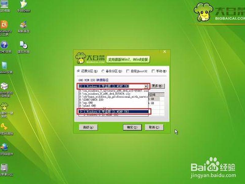 win8简体中文语言包下载、win8中文语言包下载32
