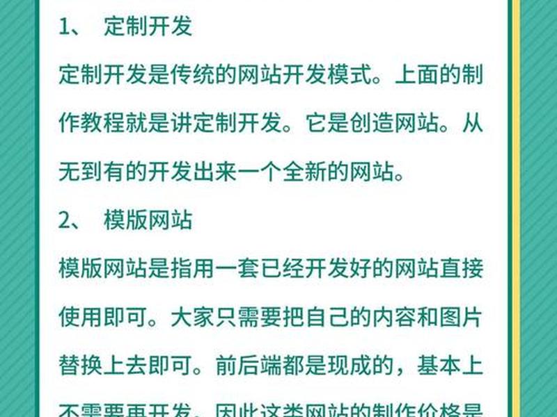 建站四步推进法详解 - 建站推广什么意思 建站四步推进法详解 - 建站推广什么意思