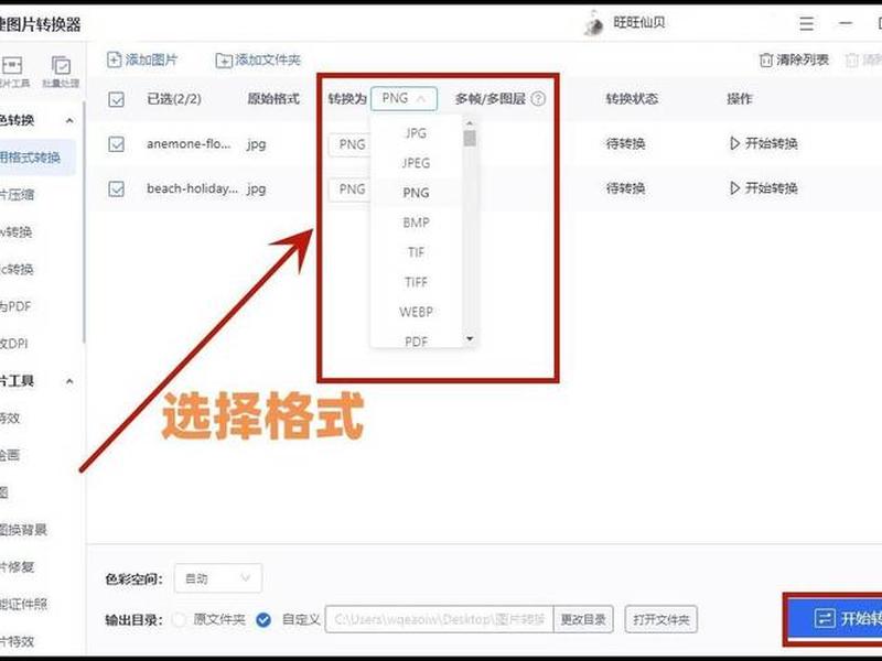 psd转jpg格式教程 - psd转换jpg格式 psd转jpg格式教程 - psd转换jpg格式