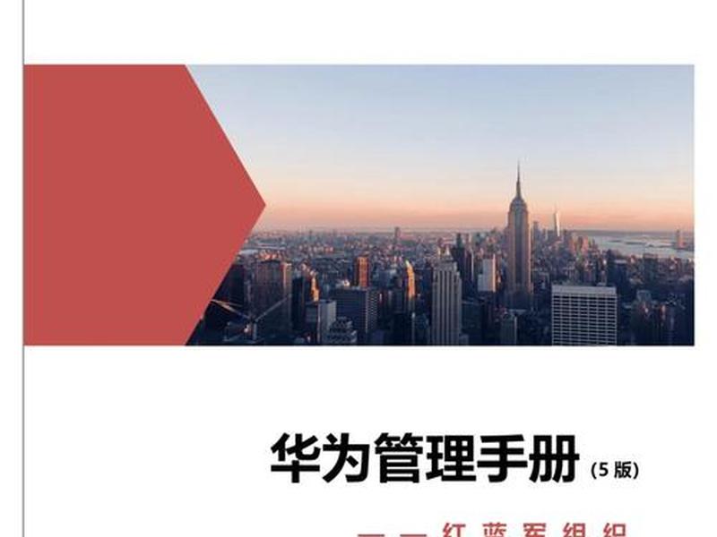 华为网站建设策划ppt;网站建设策划书ppt 华为网站建设策划ppt;网站建设策划书ppt