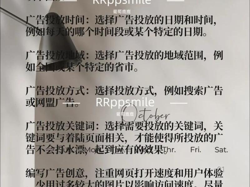 国外广告投放新手怎么做 - 国外广告投放新手怎么做的 国外广告投放新手怎么做 - 国外广告投放新手怎么做的