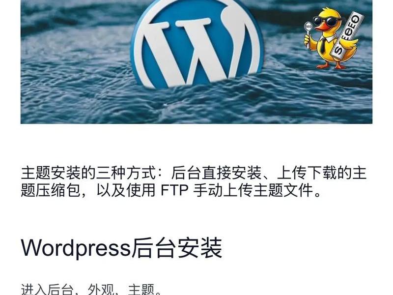 wordpress org安装,wordpress 安装教程 wordpress org安装,wordpress 安装教程