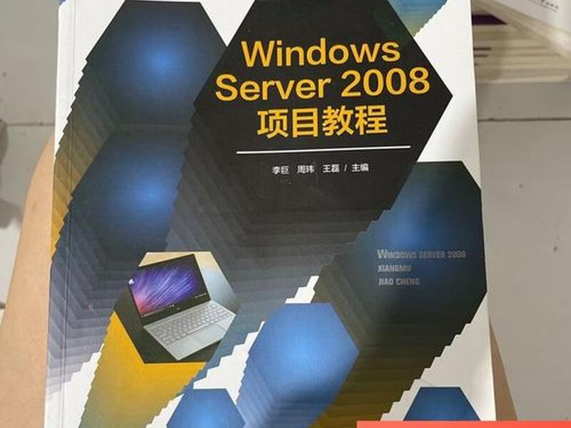 win2008教程 win2008server教程 win2008教程 win2008server教程