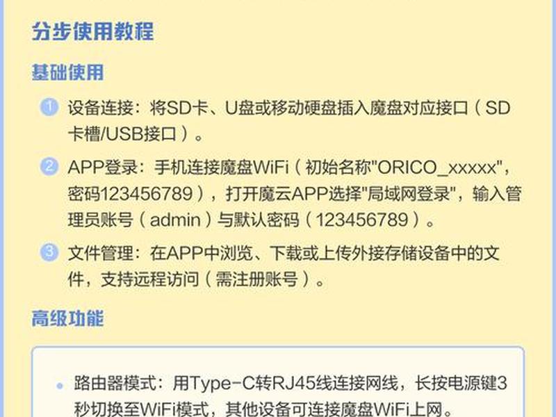 orico魔云客户端官方,orico 魔云 orico魔云客户端官方,orico 魔云