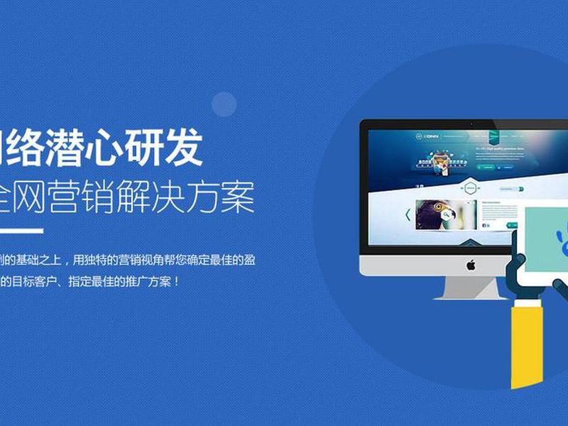 东莞建站服务 东莞建站公司服务详情