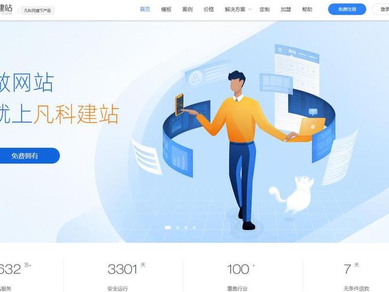 凡科建站小程序怎么弄活动专区 - 凡科建站怎么用 凡科建站小程序怎么弄活动专区 - 凡科建站怎么用