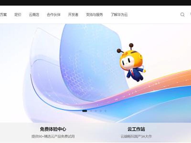 华为云建站是否有商城功能；华为云自建网站是不是烧钱