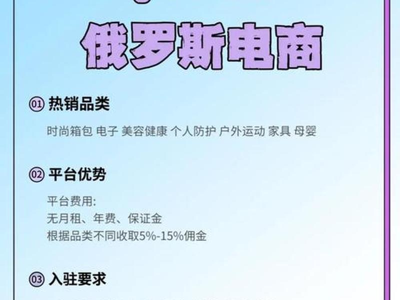 joom平台运营攻略(joom平台怎么样) joom平台运营攻略(joom平台怎么样)