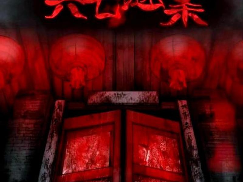 net box - net box恐怖追逐 net box - net box恐怖追逐