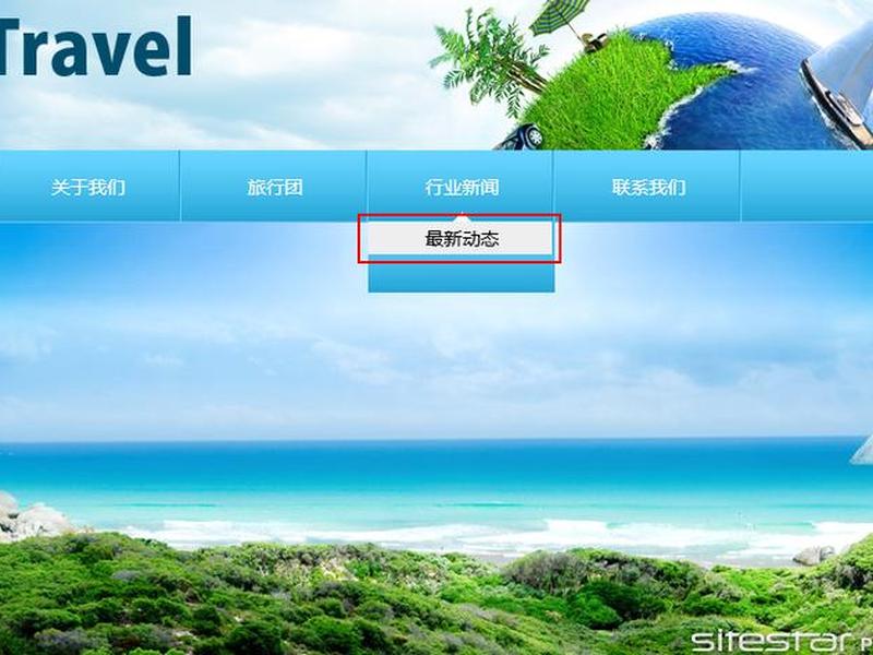 建站之星做视频教程(建站之星做视频教程怎么做) 建站之星做视频教程(建站之星做视频教程怎么做)