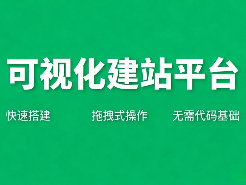 广州模板建站系统 - 广州建站模板厂家