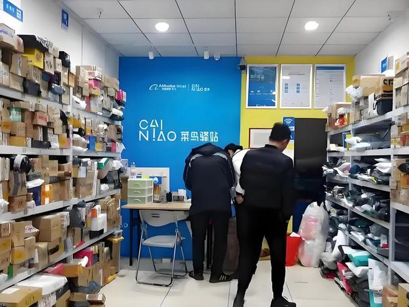 菜鸟驿站图片效果图、菜鸟驿站图片效果图高清 菜鸟驿站图片效果图、菜鸟驿站图片效果图高清