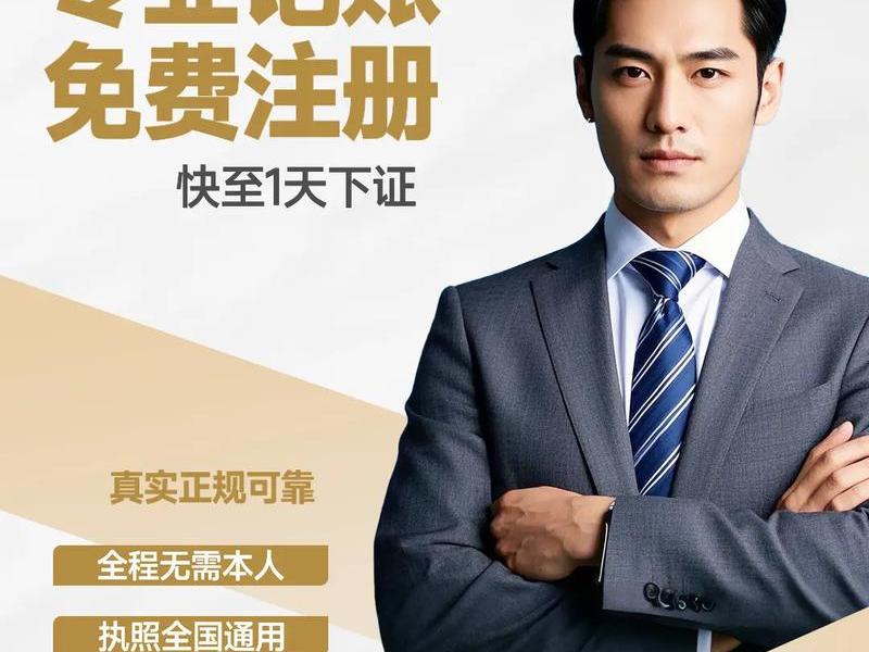 0元注册公司视频;0元注册公司视频是真的吗 0元注册公司视频;0元注册公司视频是真的吗